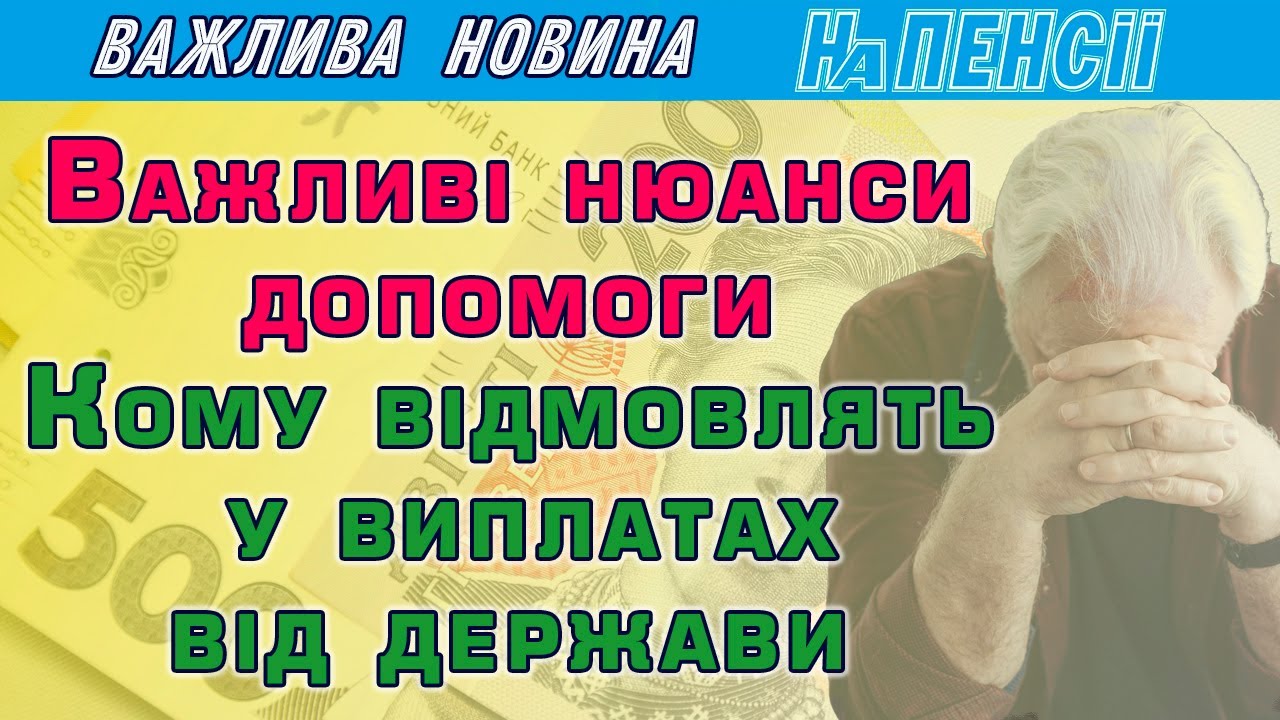 Помощь малообеспеченным: как назначают выплаты в 2024 году