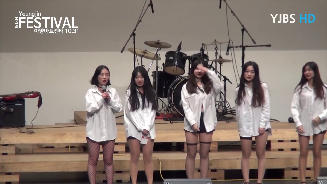 2017 영진고등학교 음악제 - 동문고등학교 카르피디엠 특별공연