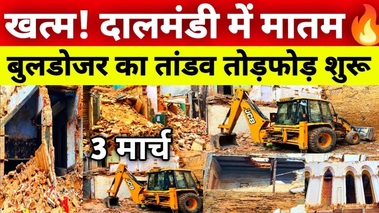 Dalmandi Market varanasi demolition Live Update 3 March 2026🔥 | Dalmandi Demolition Bulldozer Action