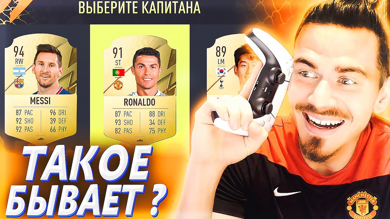 МОЙ ПЕРВЫЙ ФУТ ДРАФТ в ФИФА 22 | FUT DRAFT FIFA 22