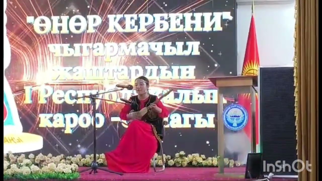 Эненин арманы Аширбаева Арзыгүл 