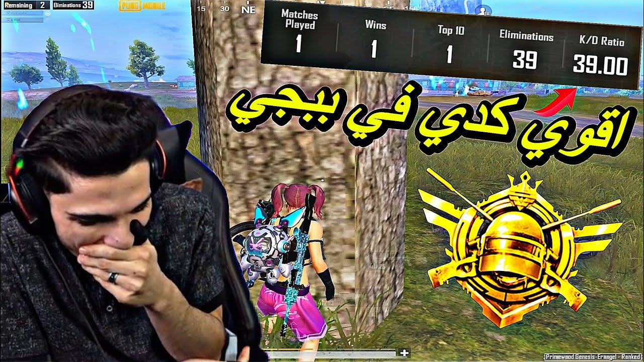 تحدي اقوي كدي في ببجي الكدي 40 ورح اجيب كنكر 🔥😱