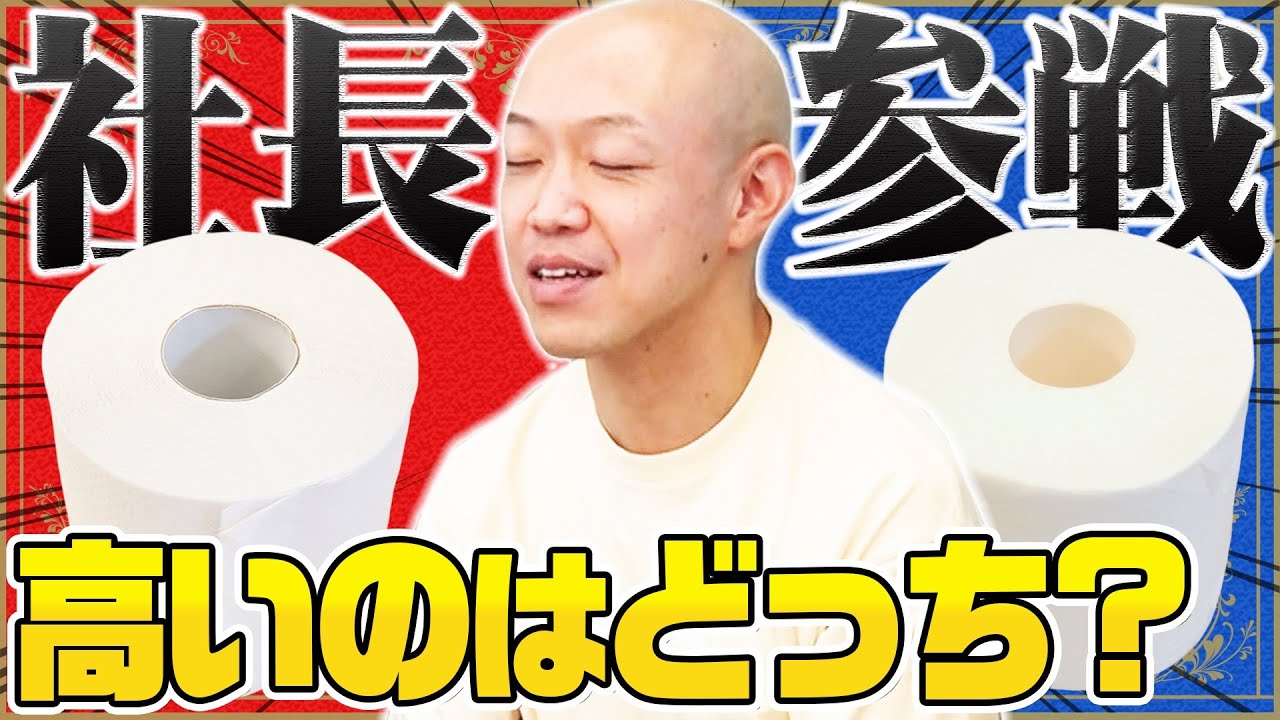 物の良し悪しは社長ならわかるはず！「低レベル格付けチェック」