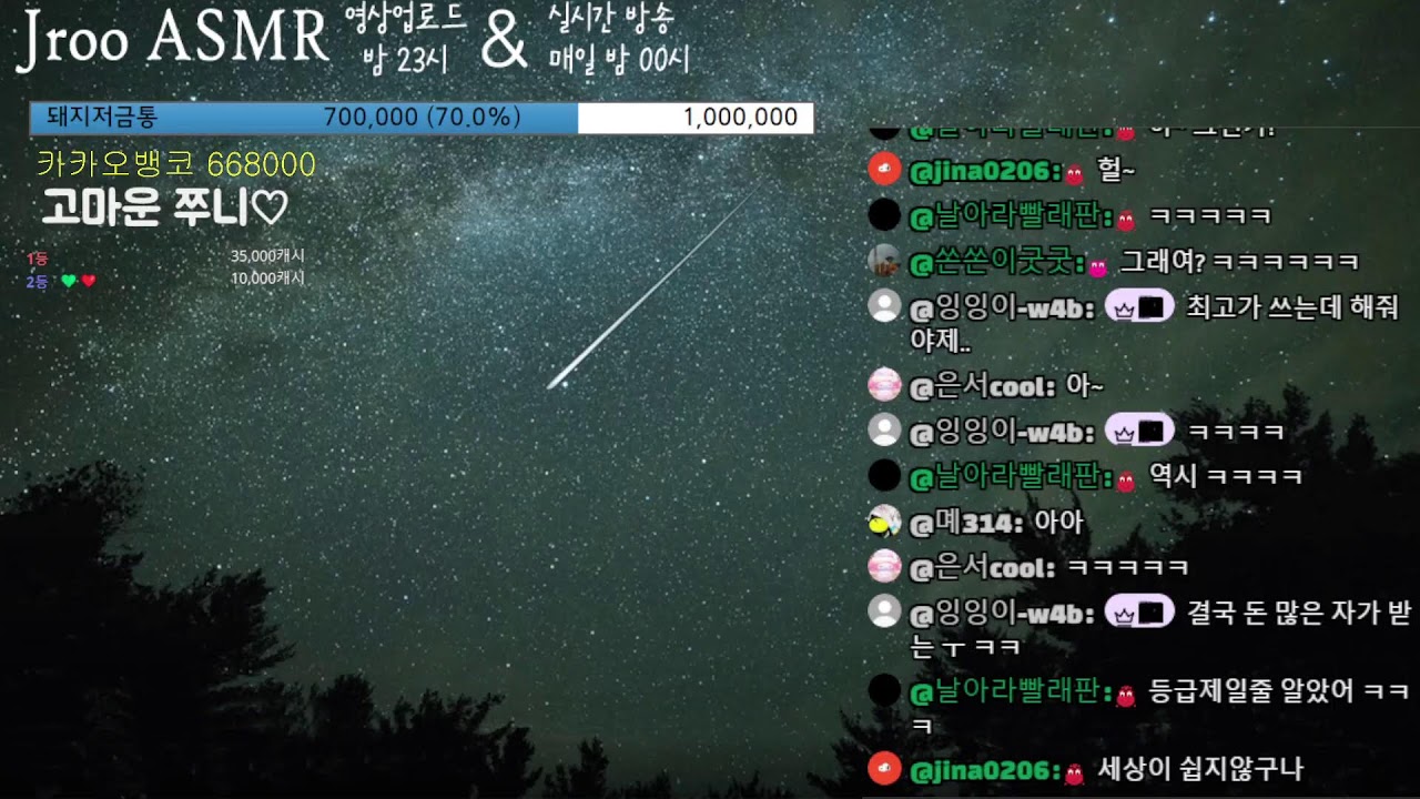 01/21 [남자ASMR] 아자