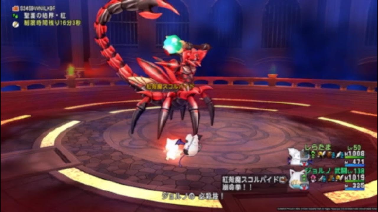 【ドラクエ１０】スコルパイド１　☆武闘家＆モーモン☆