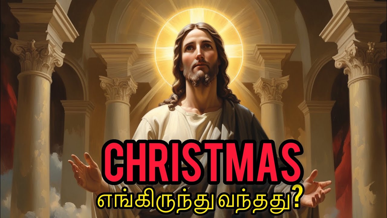 பண்டைய ரோமானிய குளிர்கால திருவிழாக்கள் முதல் Christmas வரை￼ உள்ள தொடர்பு | Saturnalia