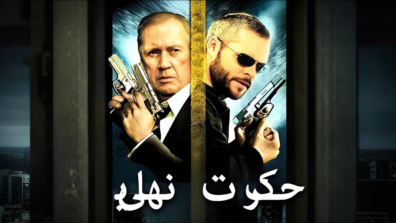 حرکت نهایی | فیلم ترسناک دوبله فارسی را تماشا کنید