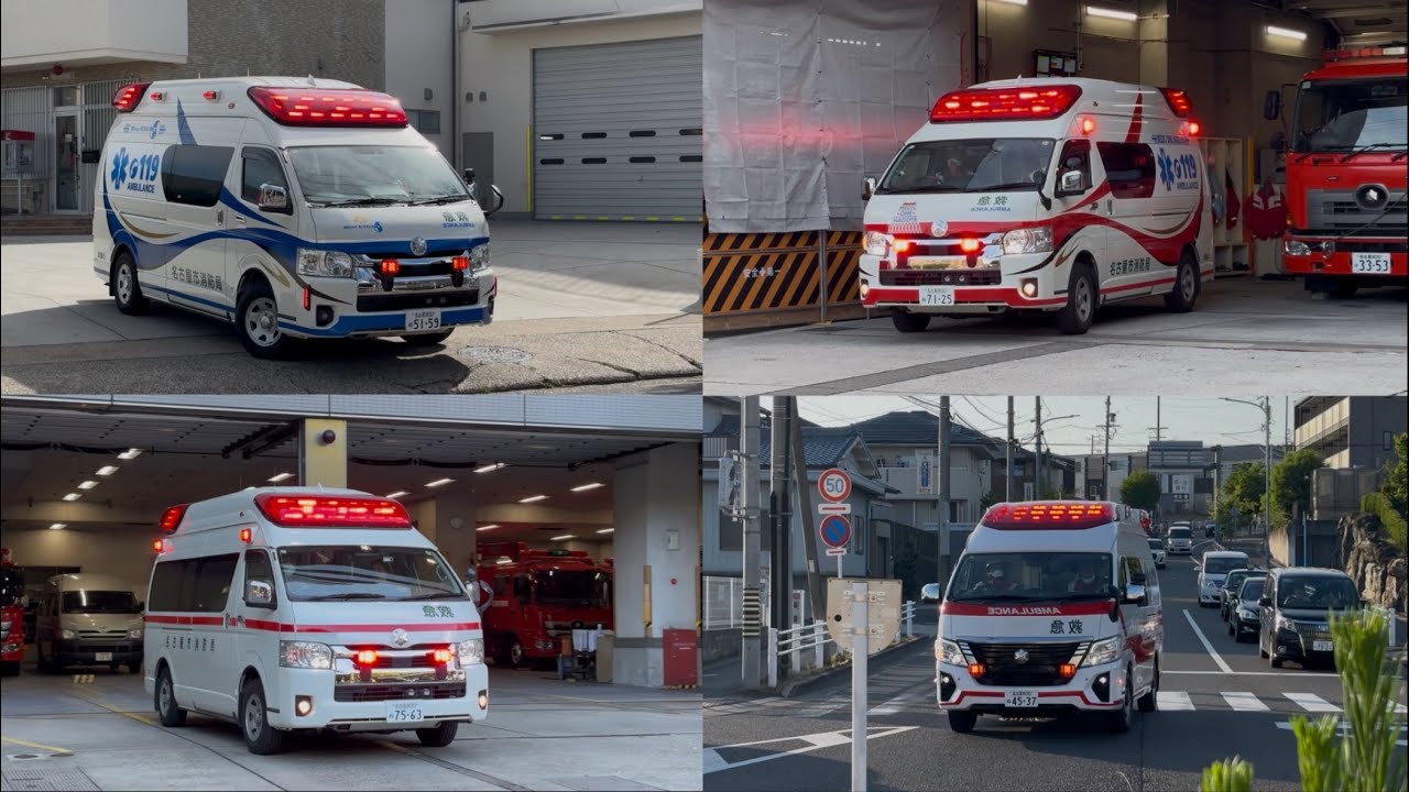【救急の日 緊急走行集3】名古屋市消防局の救急車緊急走行