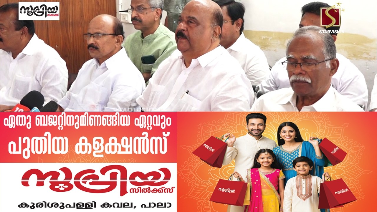 ആരോപണങ്ങള്‍ക്ക് മറുപടിയുമായി മാണി സി കാപ്പന്‍ എംഎല്‍എ