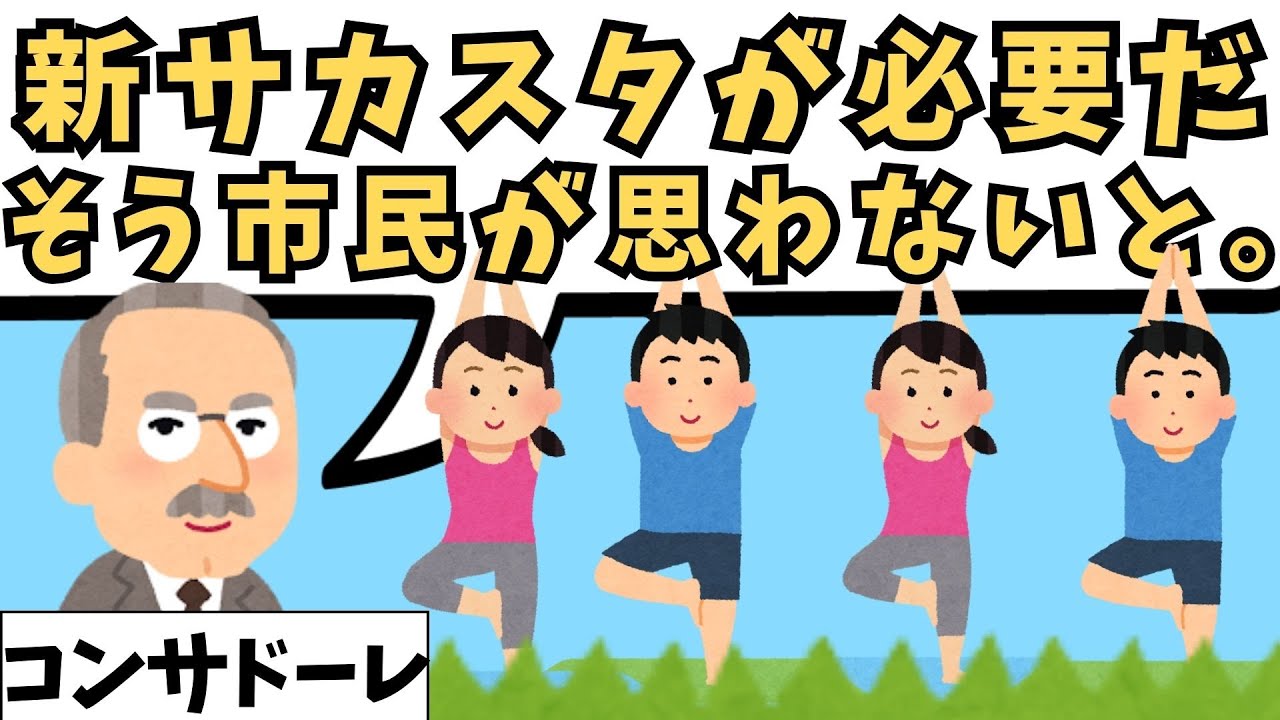 札幌ドームの救世主はＪリーグではない！稼働率80％を目指す秘策を解説