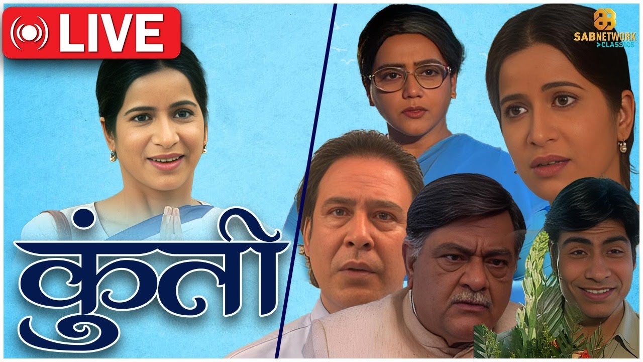 Kuntee: कुंती सीरियल Live | Popular Hindi Serial | SABTVNetwork |