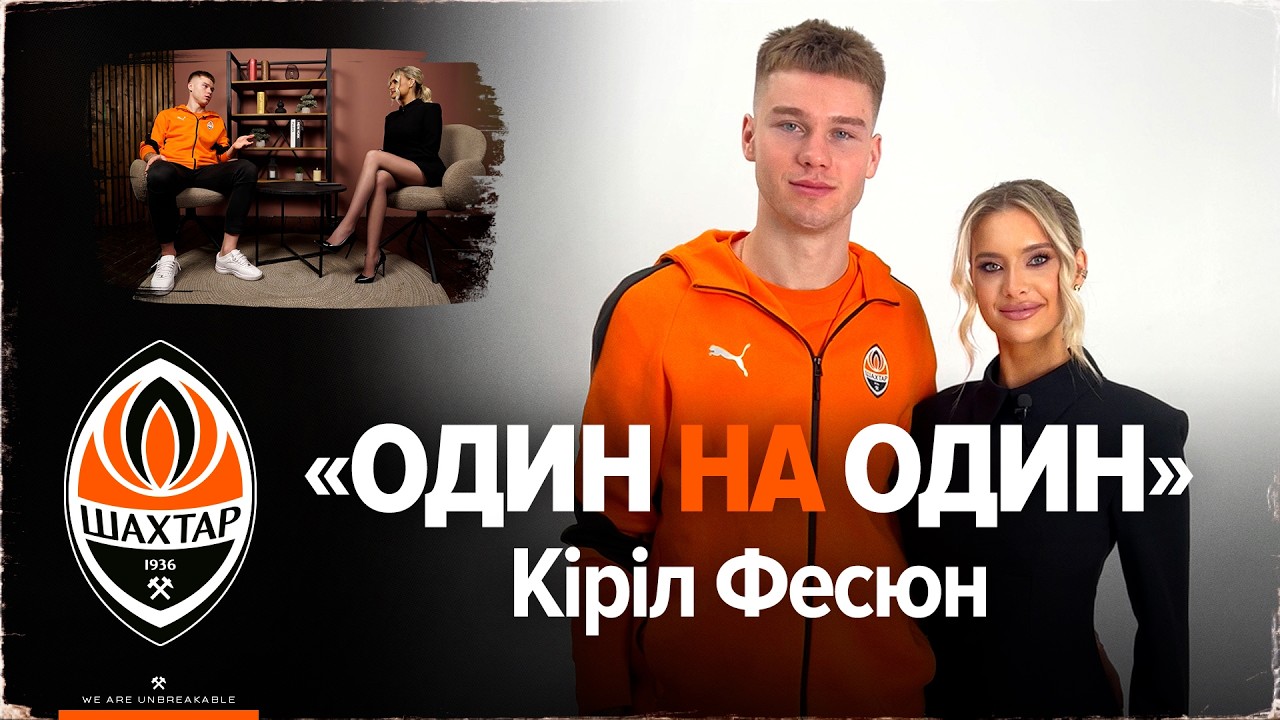 Кіріл Фесюн: конкуренція з Різником, дитинство, кулінарія та еталон жіночої краси | Один на один