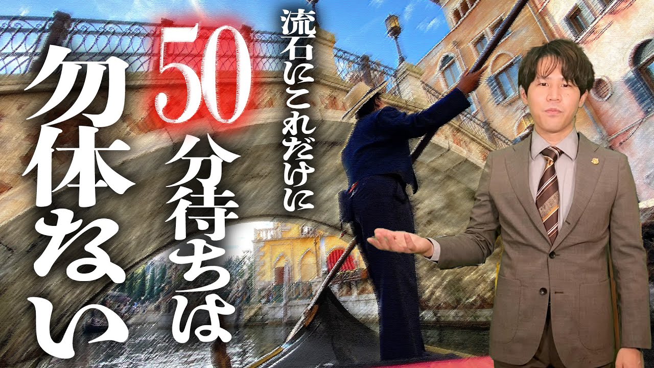 【50分も並んでそれだけ？】ゴンドラでもっとヴェネチアを感じるための知識
