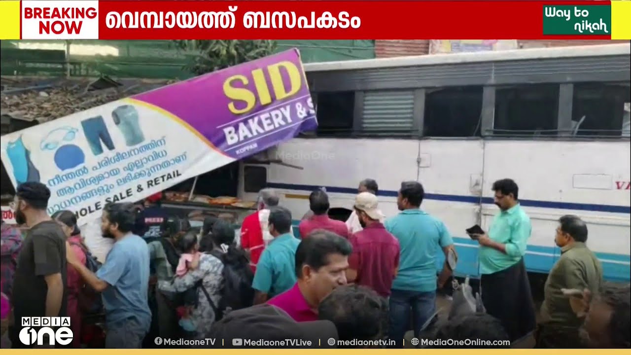 വെമ്പായത്ത് KSRTC ബസ് കടയിലേക്ക് ഇടിച്ചുകയറി ഒരാൾ മരിച്ചു
