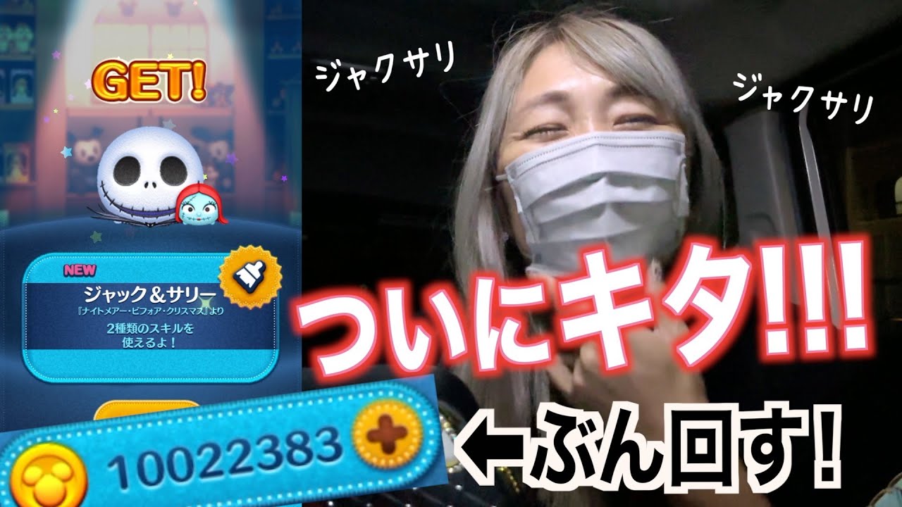 【ツムツム】待ってましたセレクトボックスにジャック＆サリー！！1000万コインで出しまくるぞ！！
