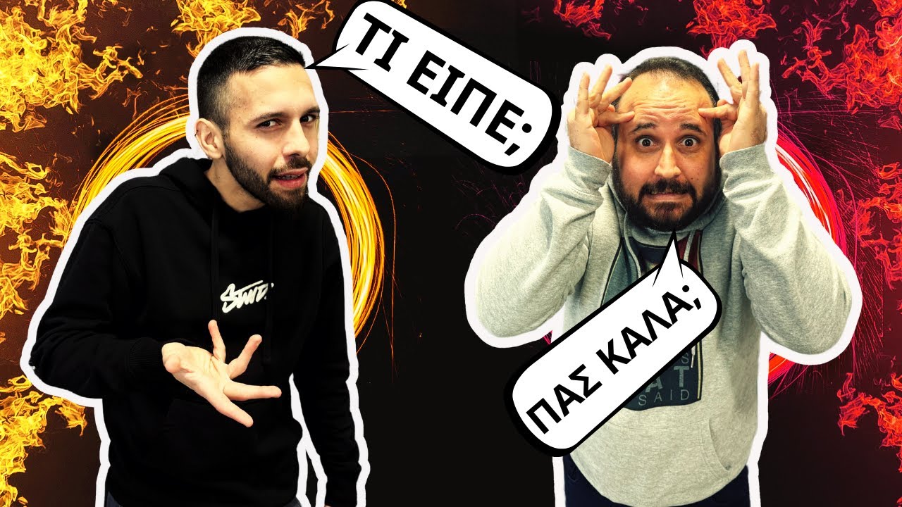 Ήρθε η ώρα μας για Cancel ; - Νέο Podcast
