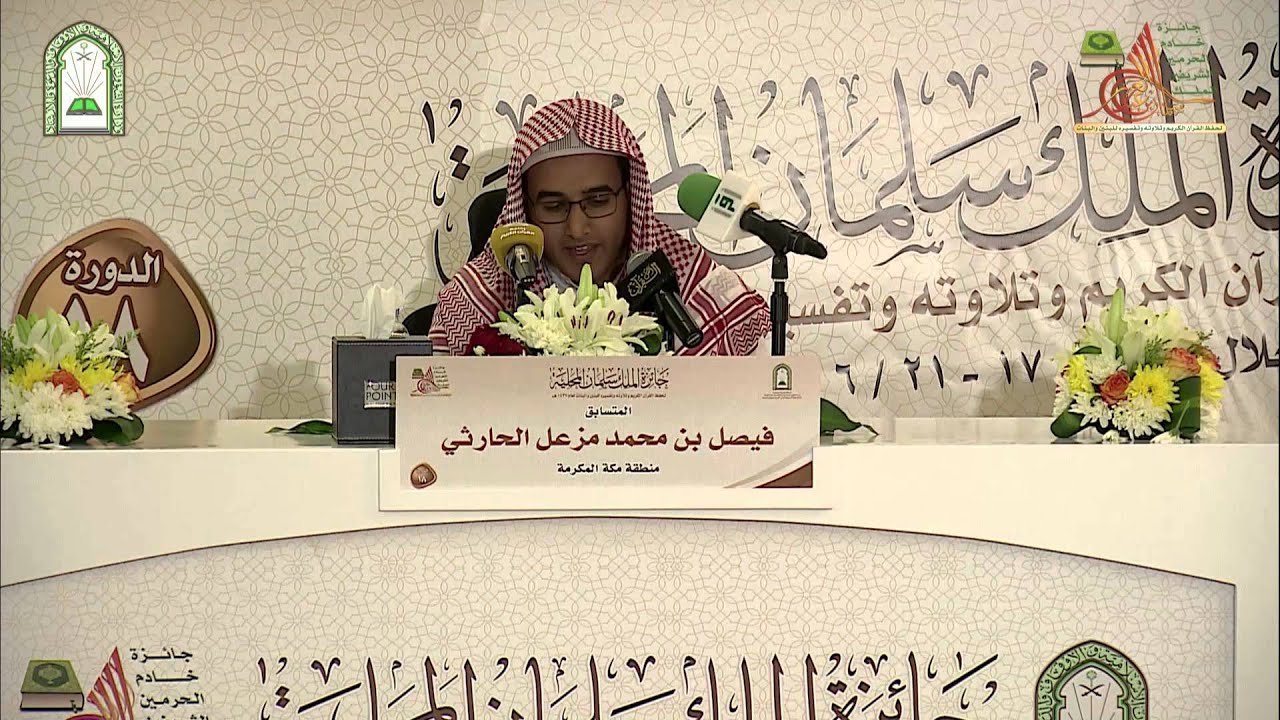 المتسابق فيصل بن محمد مزعل الحارثي