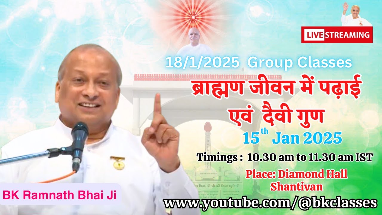LIVE: रामनाथ भाई क्लास - ब्राह्मण जीवन में पढ़ाई एवं  दैवी गुण || 15/1/2025, 10.30 AM || Diamond Hall