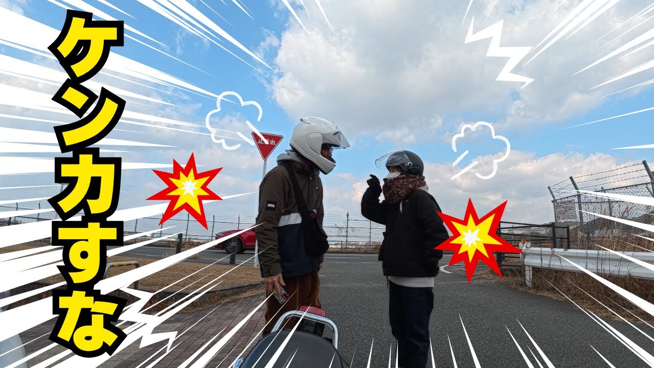 【バイク】休日ちょこっとバイク遊び
