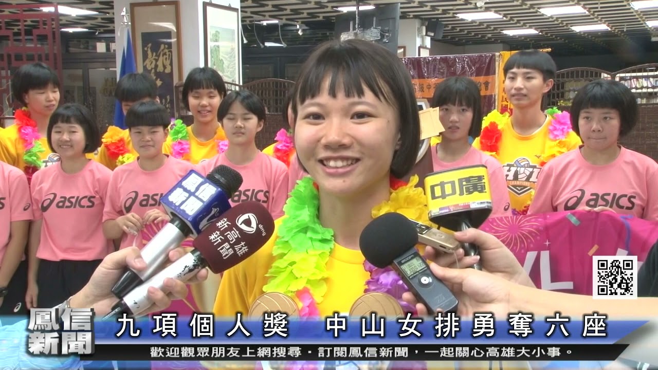 1100331鳳信新聞 中山工商女排隊二連霸 獲師生英雄式歡迎