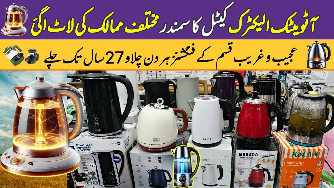 Best Electric Kettles of 2025 | Smart, Efficient and Affordable | Top Electric Kettles in Karkhano |