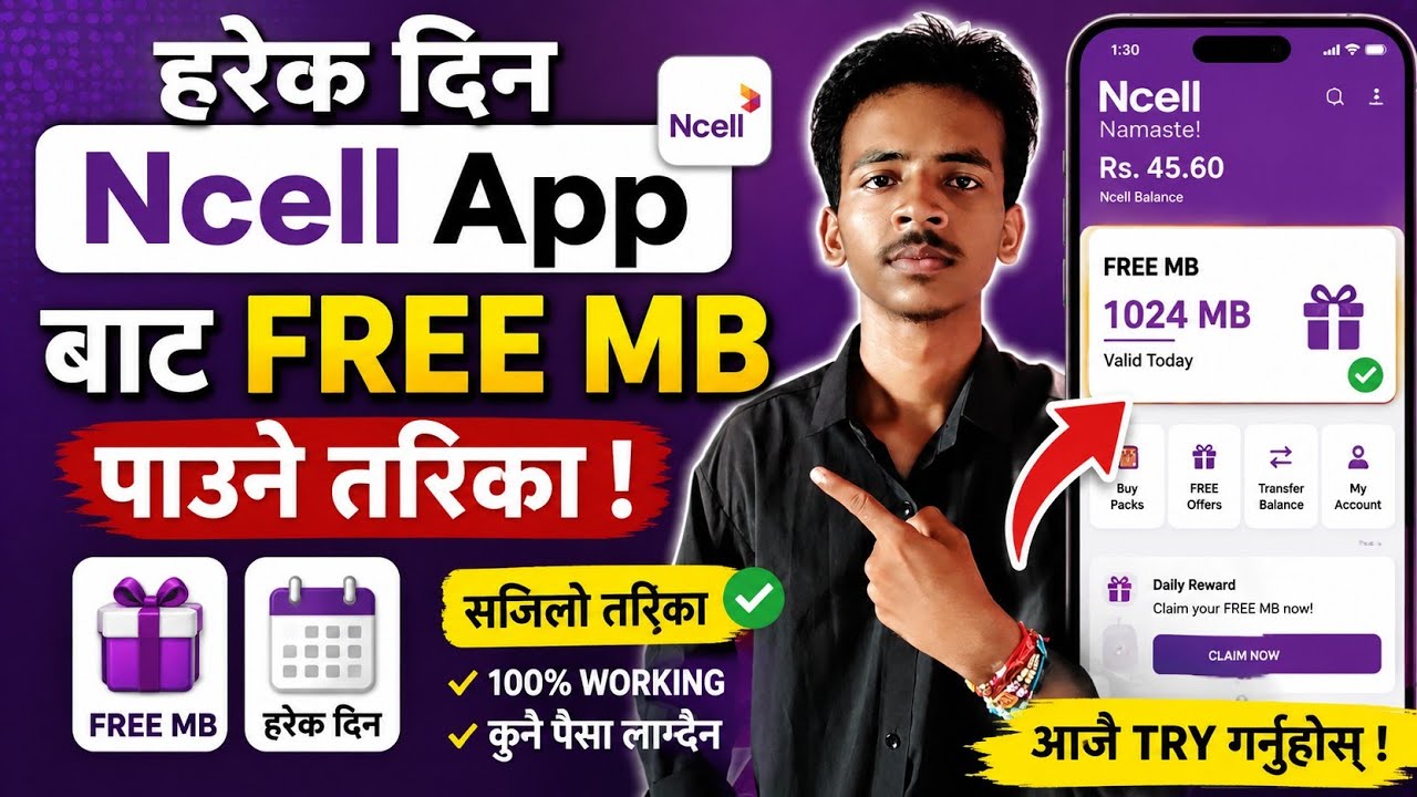 Ncell App बाट हरेक दिन FREE MB कसरी पाउने? 😱 | Ncell Free MB Trick 2026 |Tech Nepal |