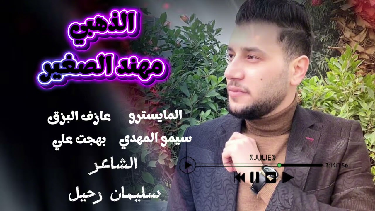 حطي راسك على صدري يا حلوه ليله خلي ننسى هموم الدنيا يا حلوه ليله