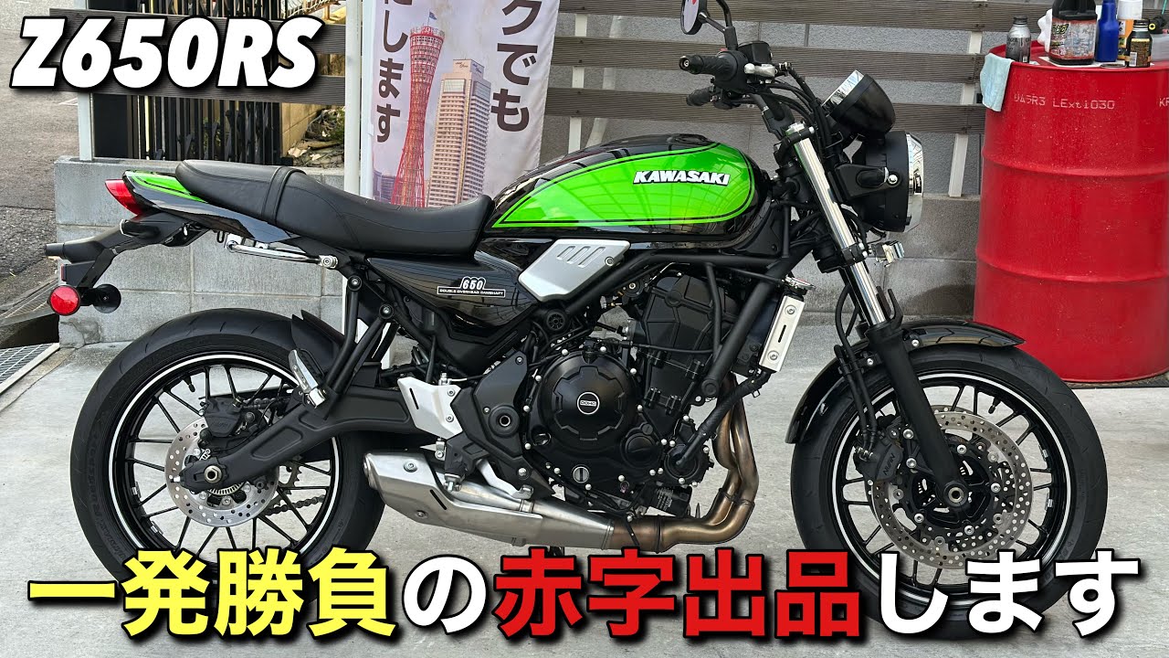 Z900RSの影に隠れてしまってる…？けど、これ最高のバイクです