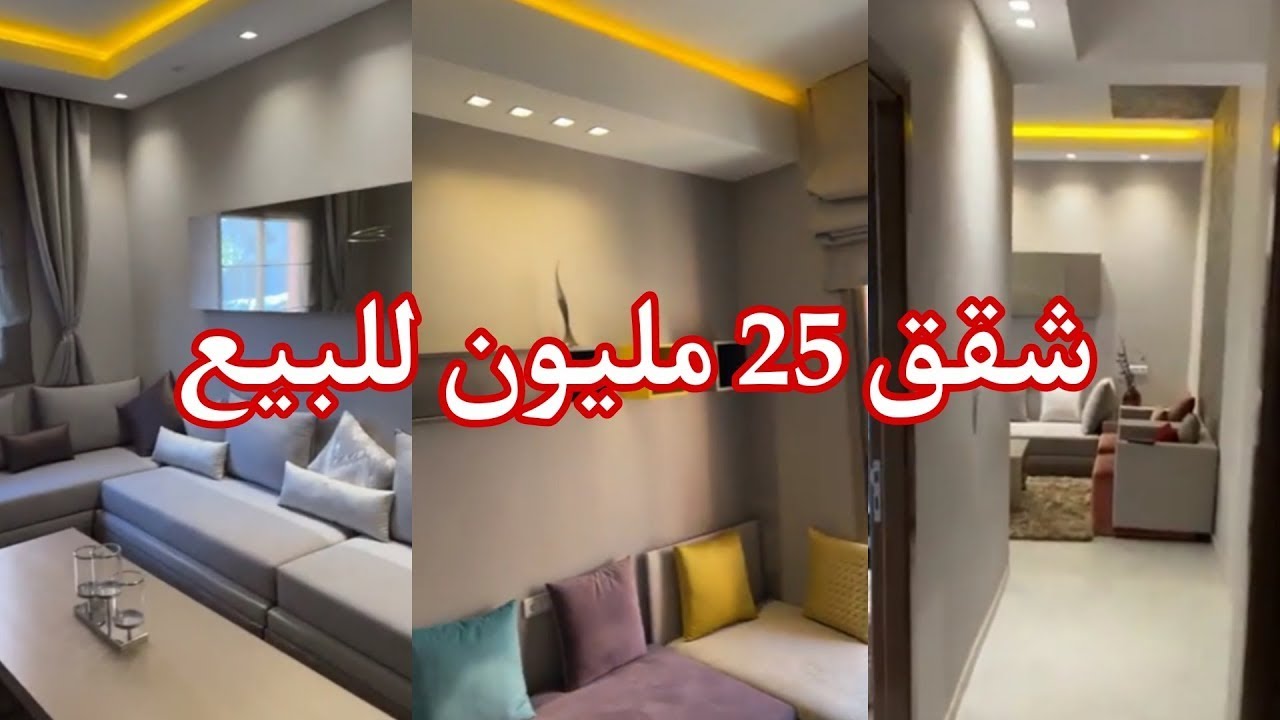 شقق ب 25 مليون للبيع في مراكش