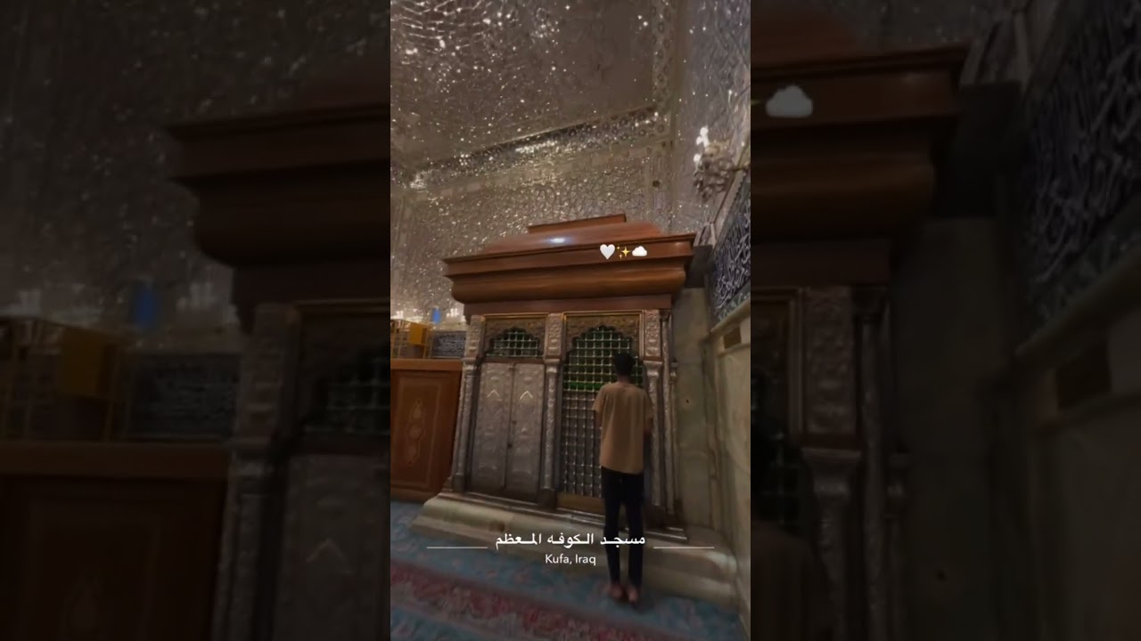Shrine of Mukhtar Al-Thaqafi | Kufa