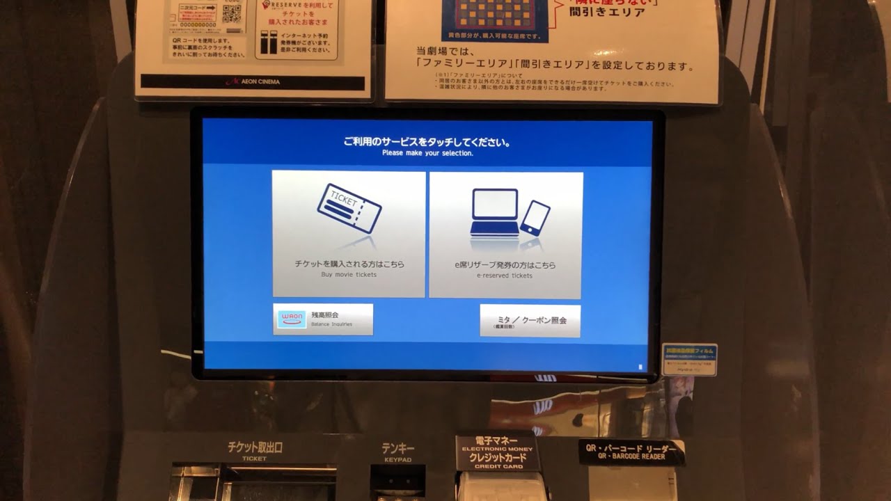 【まとめ】自動券売機（映画館チケット）×10 2025.09