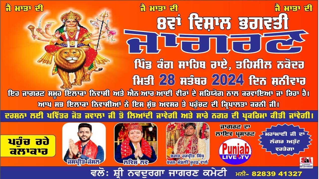 🔴(Live) Jaspreet Jassal - Lovish Love Maa Bhagwati Jagran Village Kang Sahib Rai Nakodar 28 sep 2024
