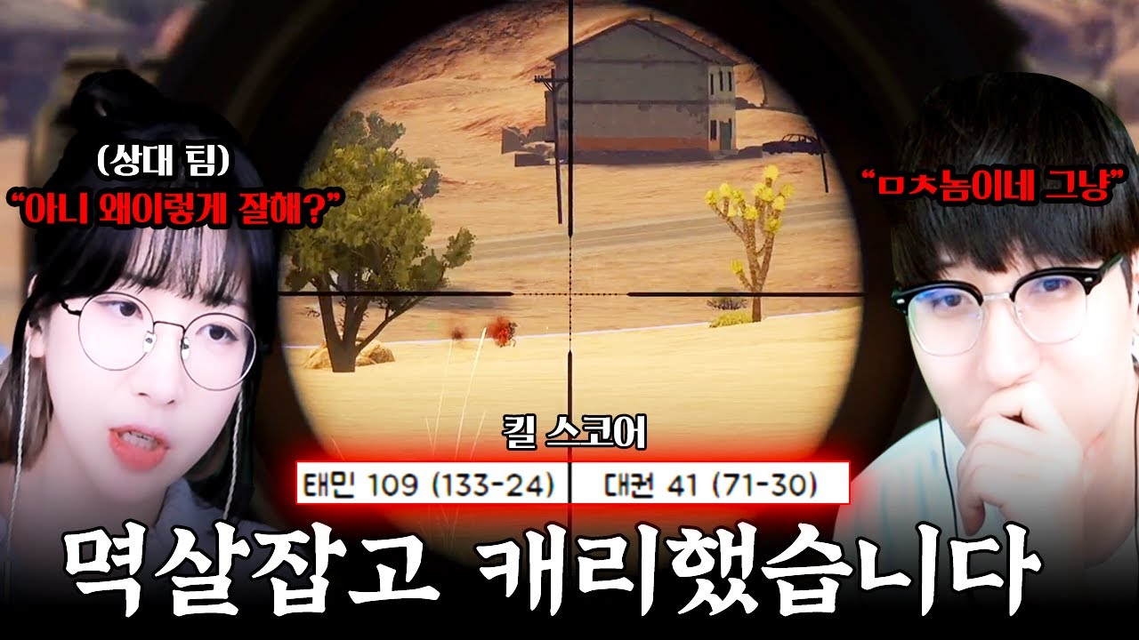 모든 판이 레전드;;  순수 킬 109킬로 멱살잡고 캐리했습니다