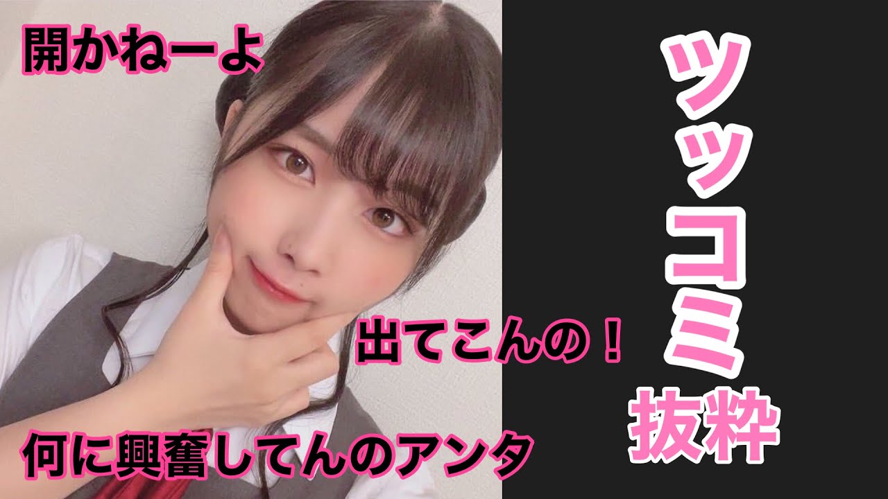 【岬なこ】なこちゃんのツッコミ抜粋【切り抜きまとめ】