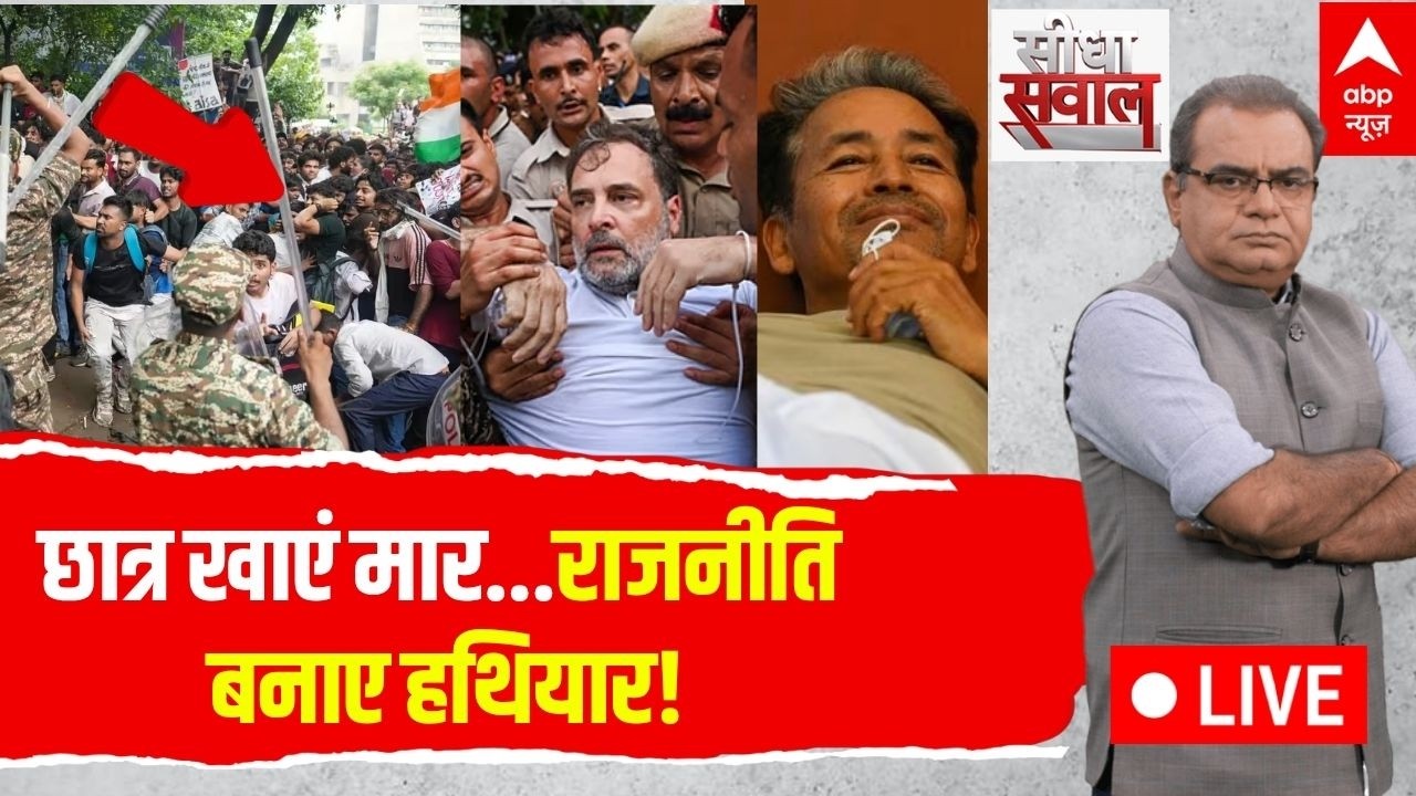 Sandeep Chaudhary LIVE: छात्र खाएं मार...राजनीति बनाए हथियार! | Congress Protest | NEET Paper Leak