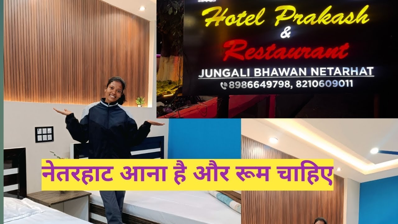 नेतरहाट आना है रूम चाहिए?  Netarhat aana h room chiye! 