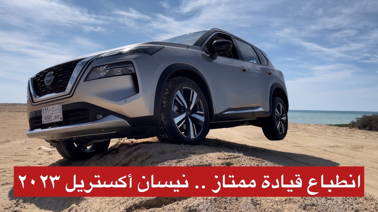 تجربة اكستريل 2023 هل تفوقت على المنافسين ؟؟