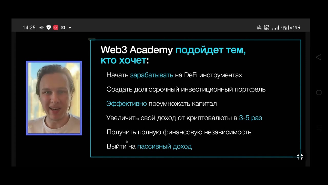 Верховный практикум 16 декабря 1 часть криптоинсайд