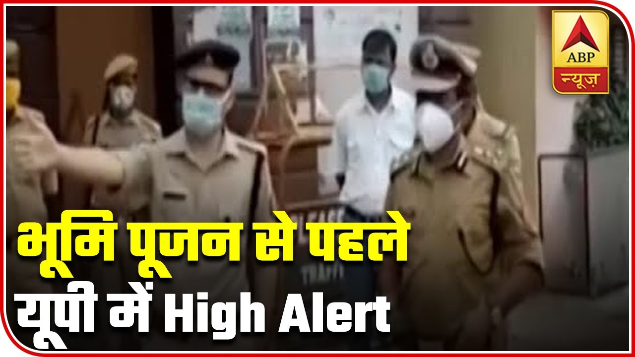 High Alert In UP Ahead Of Bhoomi Poojan Ceremony At Ayodhya | ABP News