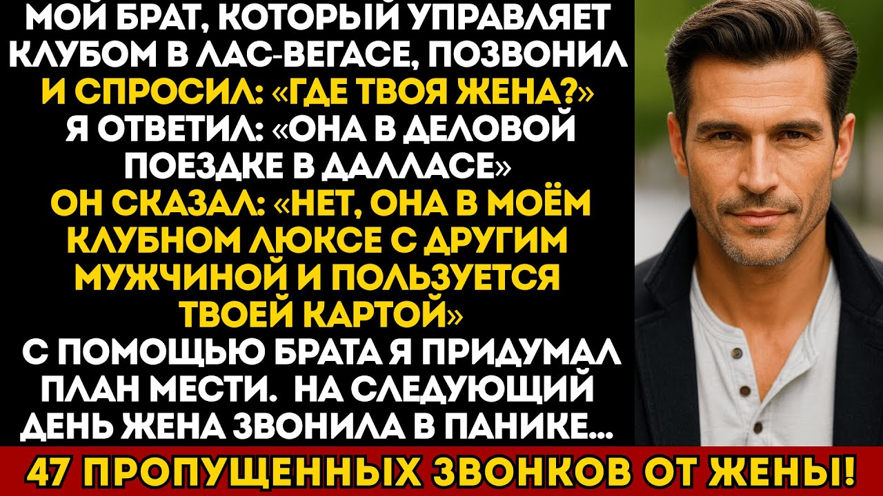 Мой брат, который управляет клубом в Лас-Вегасе, спросил: «Где твоя жена?» Я ответил: «Она в…»