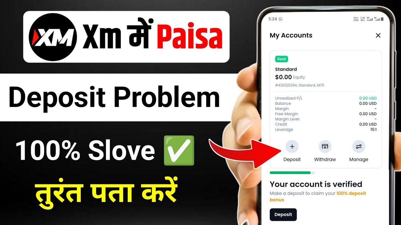 XM deposit problems | XM Me Paisa Deposit Problem 