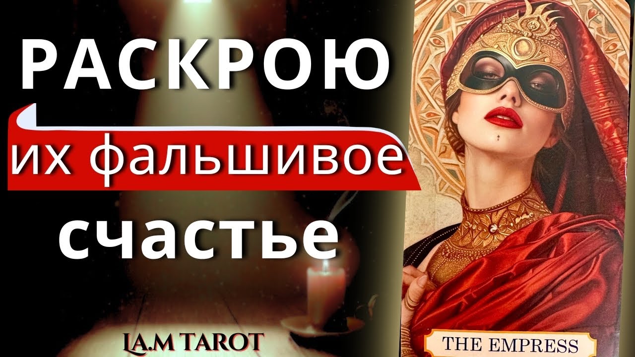 ЧТО МЕЖДУ НИМИ ПРОИСХОДИТ НА САМОМ ДЕЛЕ | Он понимает, кого потерял Таро расклад на отношения