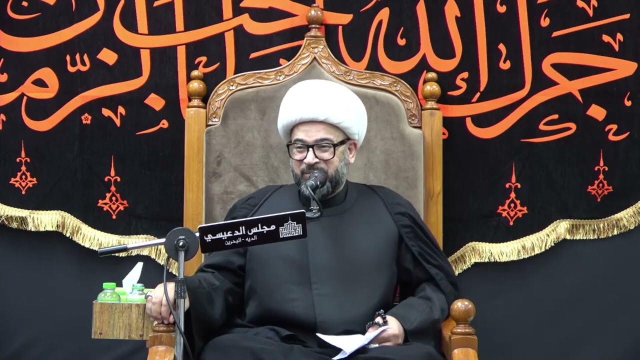 دفاع أبا الفضل العباس (ع) وبني عبد المطلب عن الإمام الحسين (ع) - الشيخ ياسين الجمري - مجلس الدعيسي