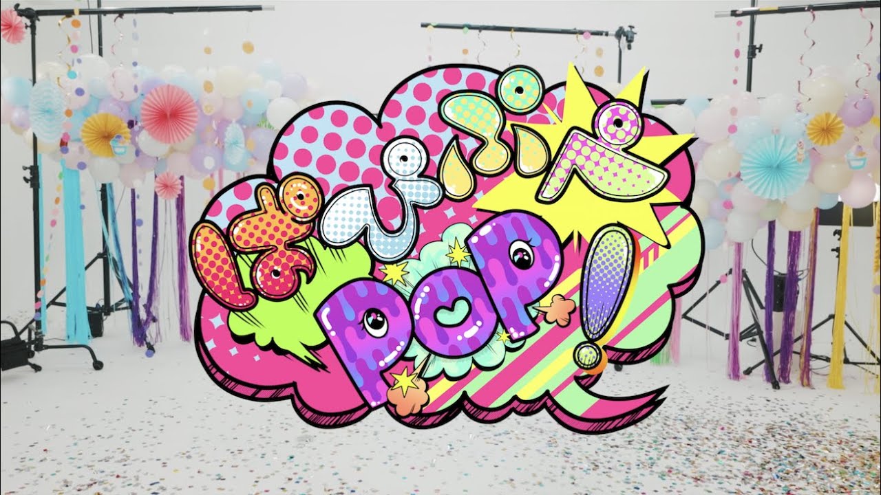 【MV】Appare!『ぱ ぴ ぷ ぺ POP!』