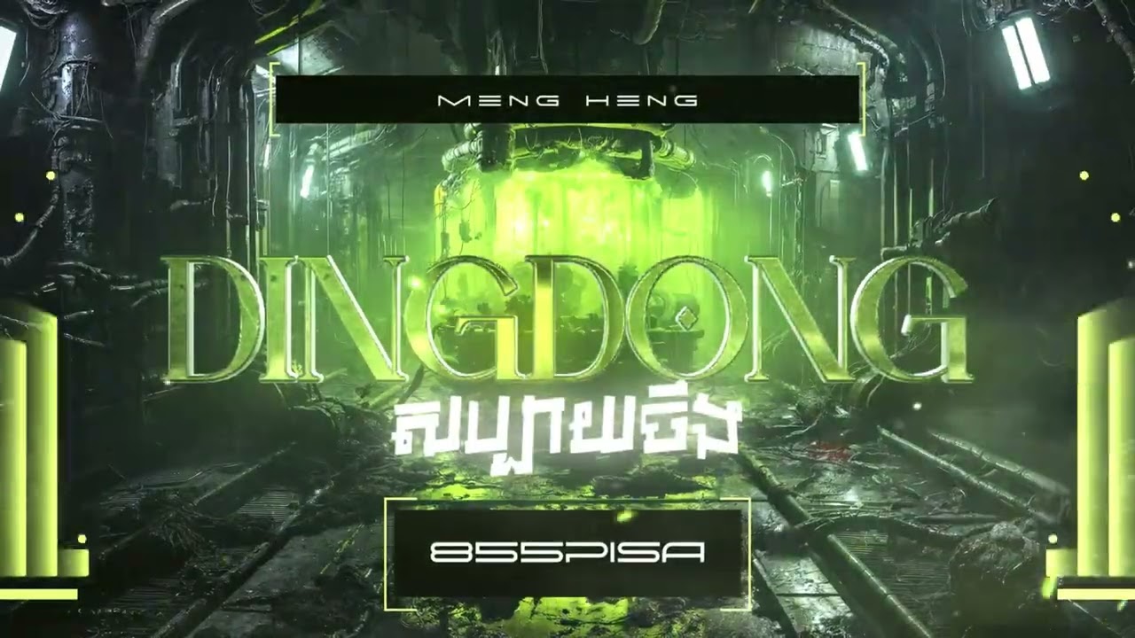 DingDong សប្បាយចឹង🎞️🕺🏻