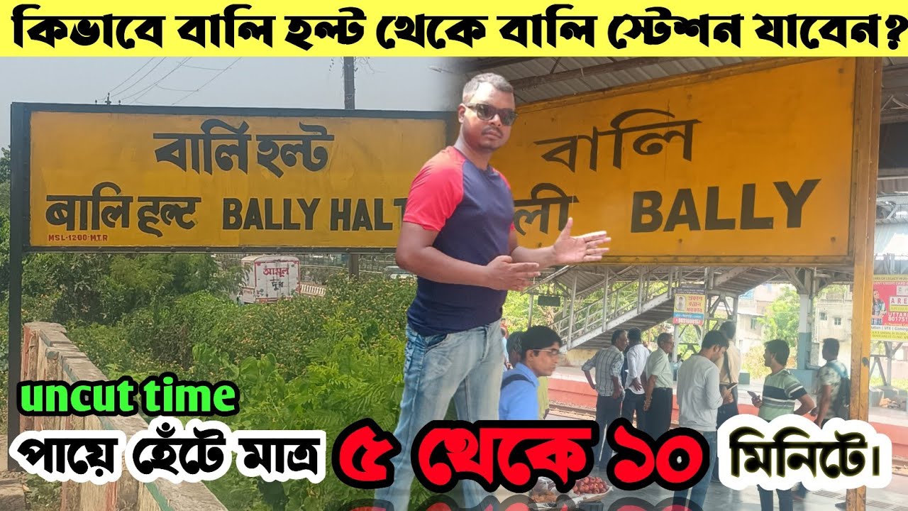bally halt station to bally station 2025 । distance from bally halt station to bally station
