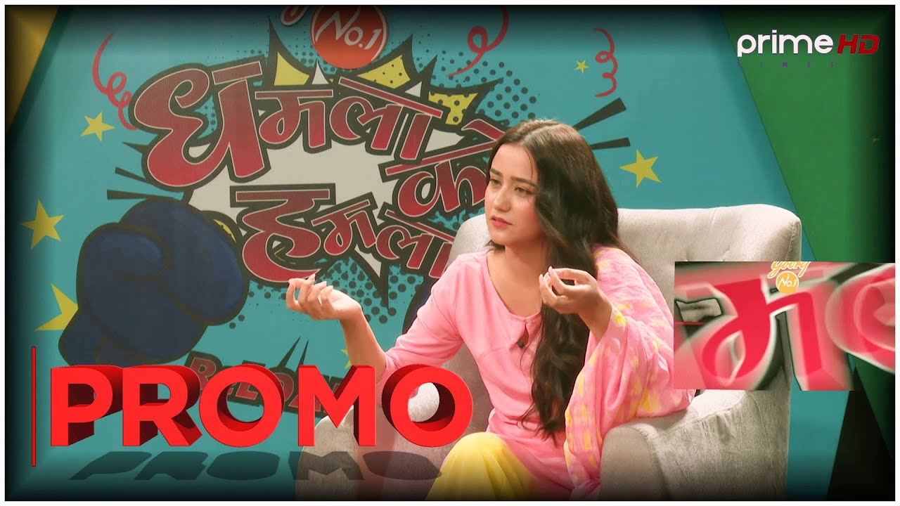 PrimeHD || Swastima Khadka  | Dhamala ko Hamala | PROMO | Rishi Dhamala ||
