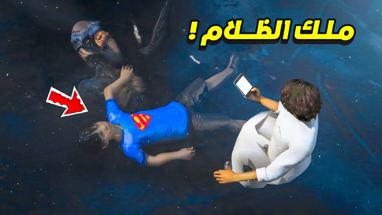 الشاص السري دفن ملك الظلام تحت الجليد !! 😱🔥 | فلم قراند