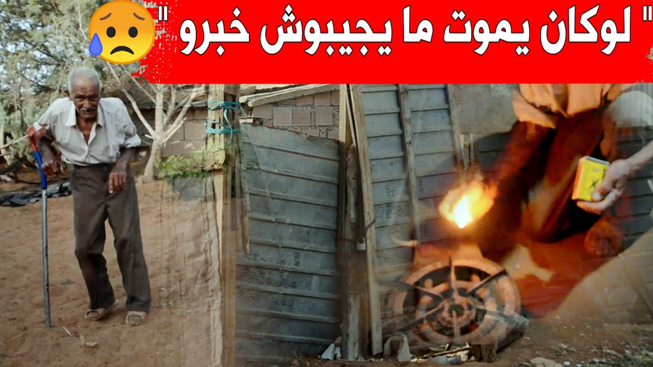 مأساة في تيارت .. الشيخ 