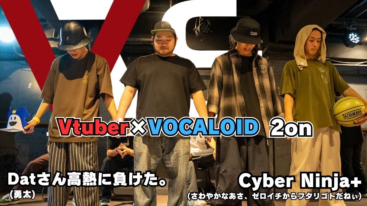 【決勝 2on】Cyber Ninja+ vs Datさん高熱に負けた。｜Vtuber×ボカロ楽曲｜VR&B vol.6